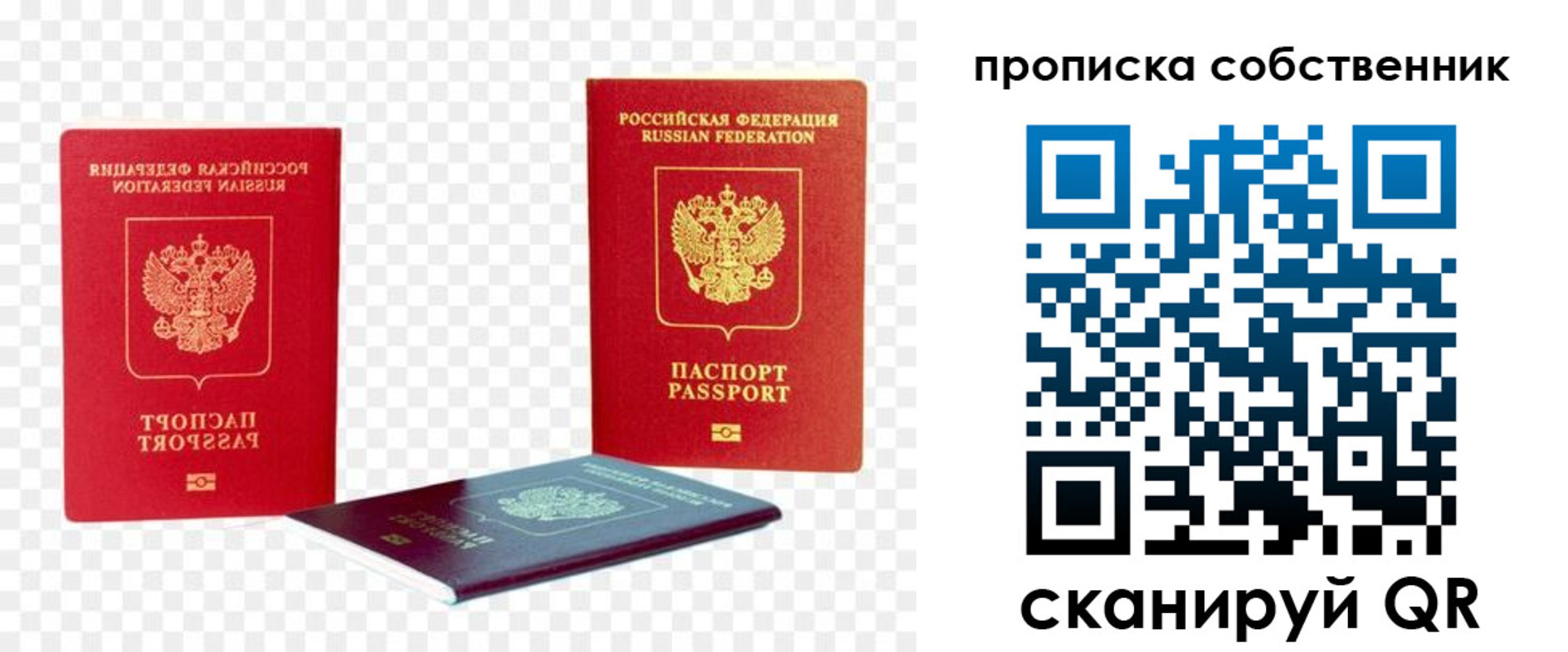 временная регистрация для школы в Сердобске