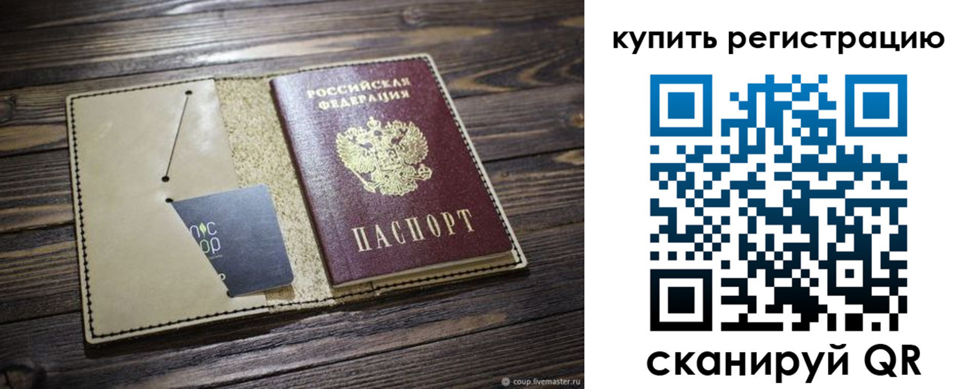 прописка гарантия в Сердобске