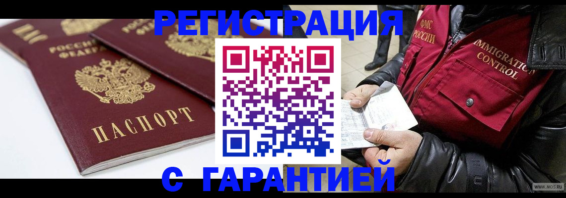 временная регистрация для школы в Сердобске