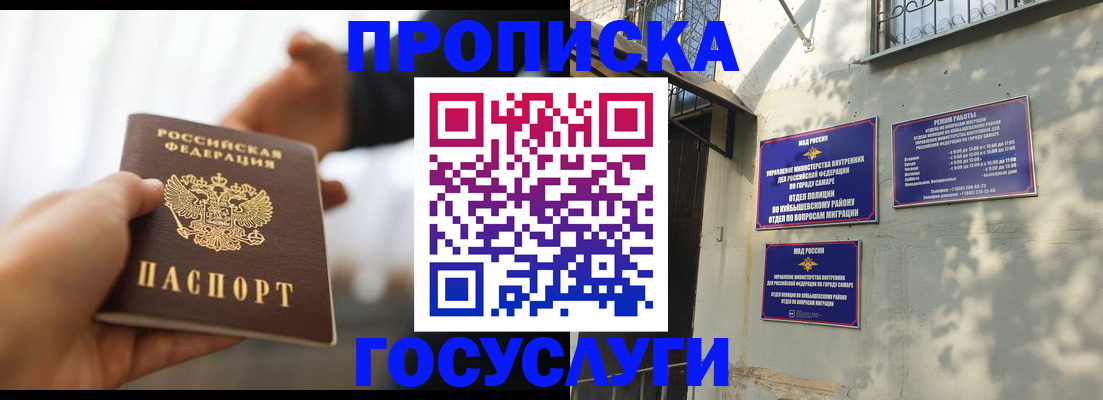 прописка гарантия в Сердобске