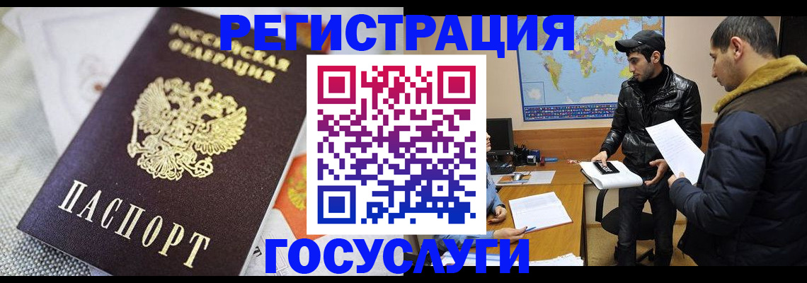 временная прописка в Сердобске
